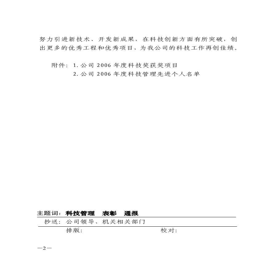 深圳市某工程高强预应力混凝土管桩液压法施工工法-图二