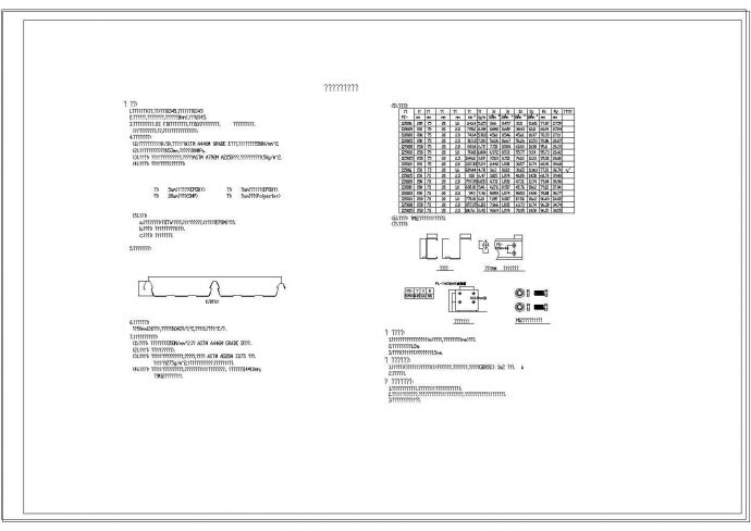 厂房设计_某地钢结构厂房设计施工cad图纸_图1