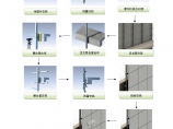 铝板幕墙安装标准化工艺（含图）图片1