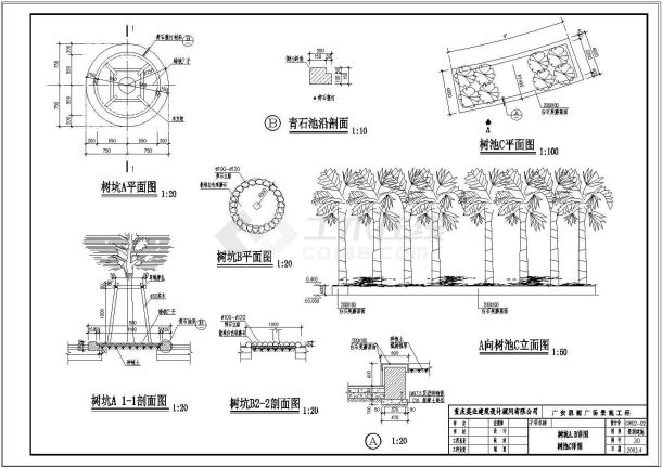 重庆广安思源广场景观工程CAD全套施工图-树坑A-图一