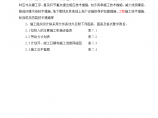 云南楚雄州职业教育中心主体园林景观Ⅱ标段施工组织图片1