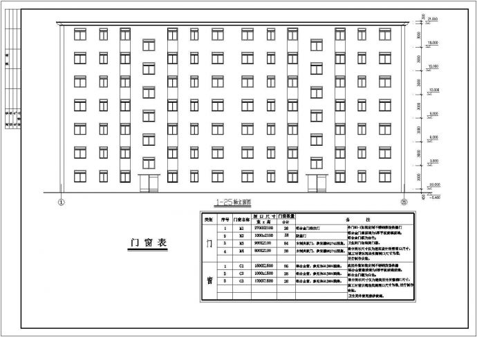 某地上七层砖混结构商住楼设计cad全套建筑施工图（含设计说明）_图1