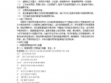 上海金山石化股份有限公司工艺管道施工组织设计图片1