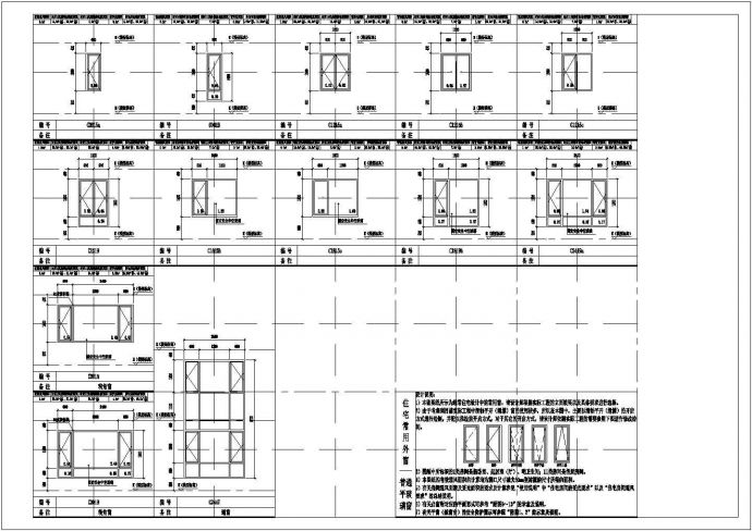 门窗标准化设计节点CAD详图_图1