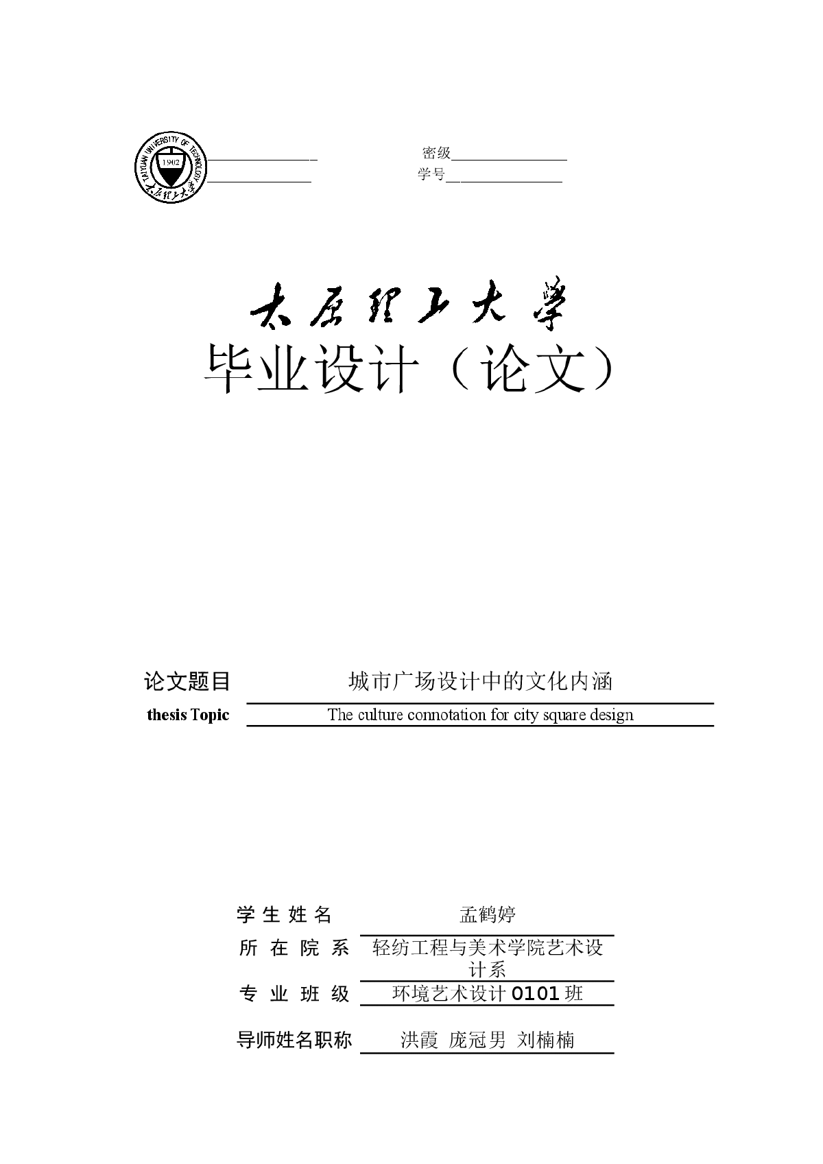 城市广场设计中的文化内涵-图一