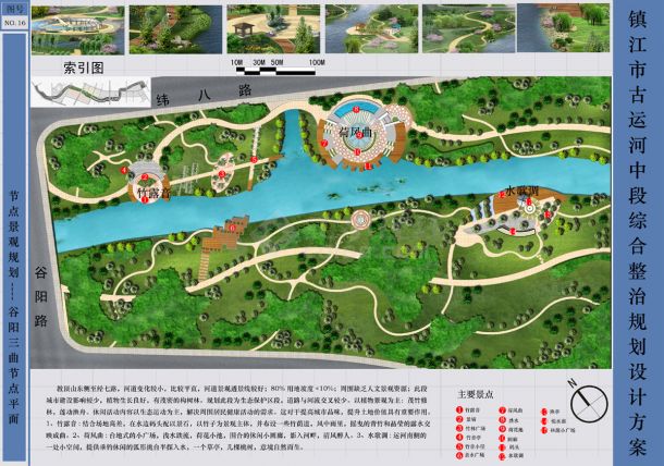 镇江古运河中段综合整治景观设计方案（三）-图二