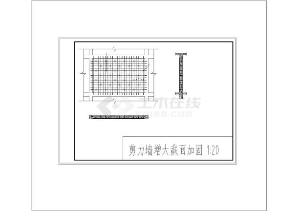 [节点详图]某剪力墙加固设计cad图-图二