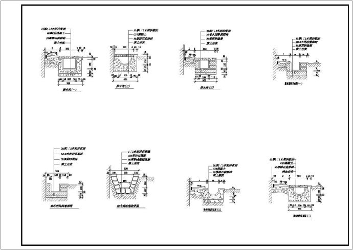 经典各种排水沟设计cad施工节点详图（甲级院设计）_图1