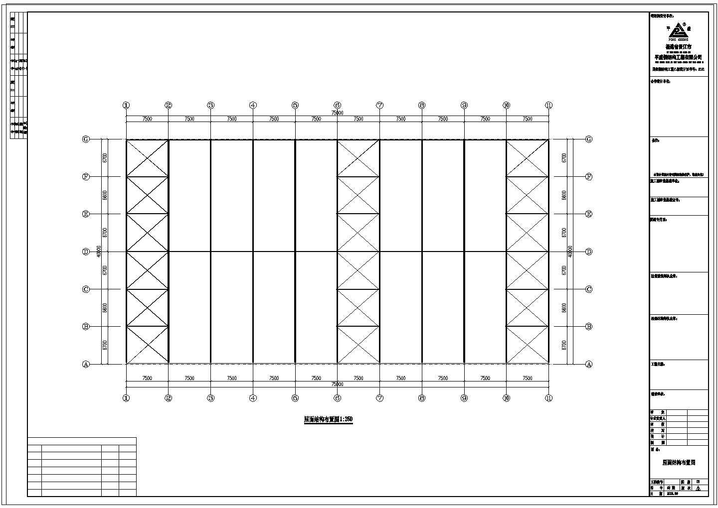厂房设计_某公司40米×75米钢结构厂房CAD施工图纸
