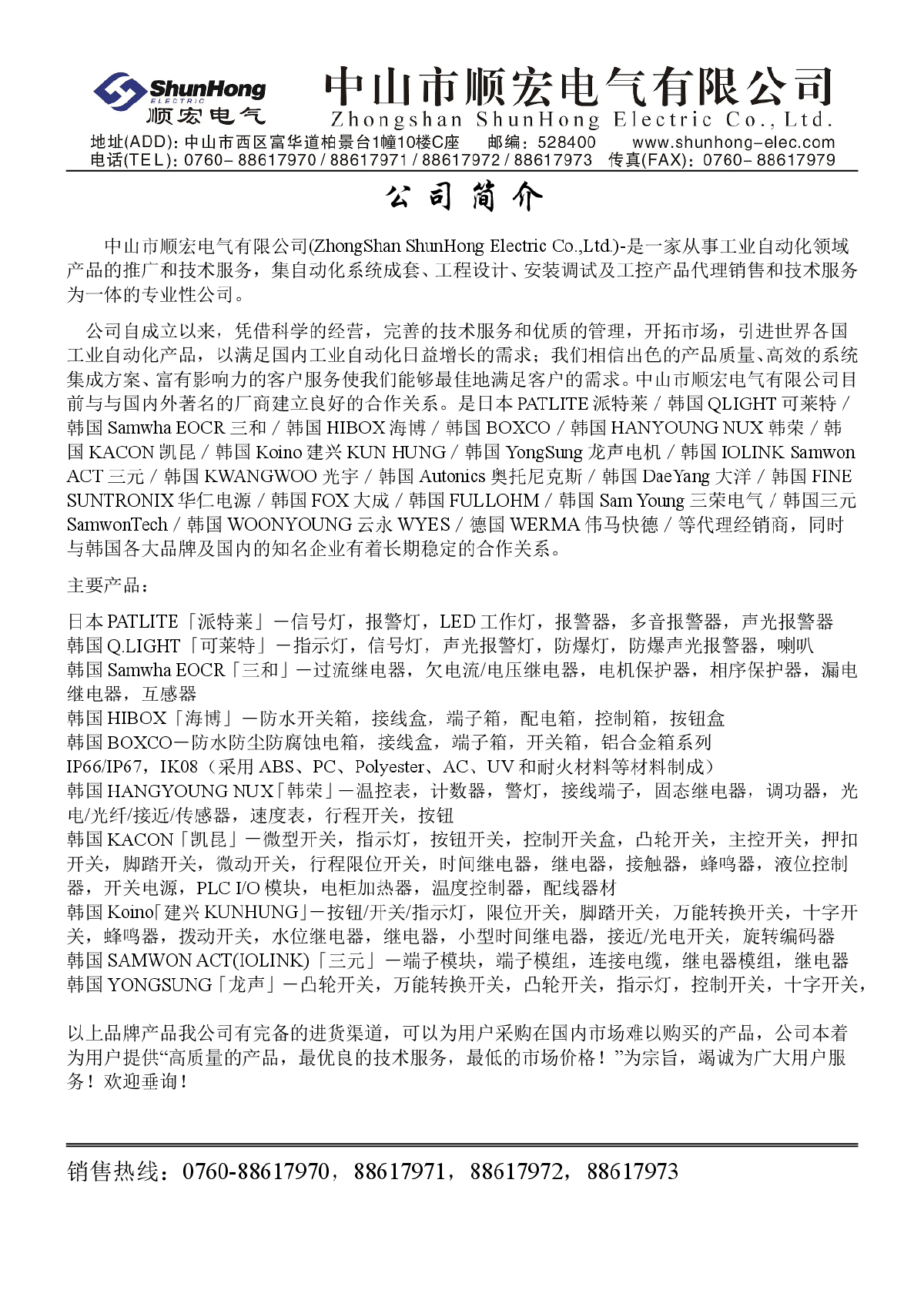 韩国DSE HIBOX海博密封控制箱/开关盒/接线盒-图一