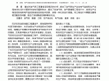 电气设备监控与过程自动化系统的集成电路设计 图片1