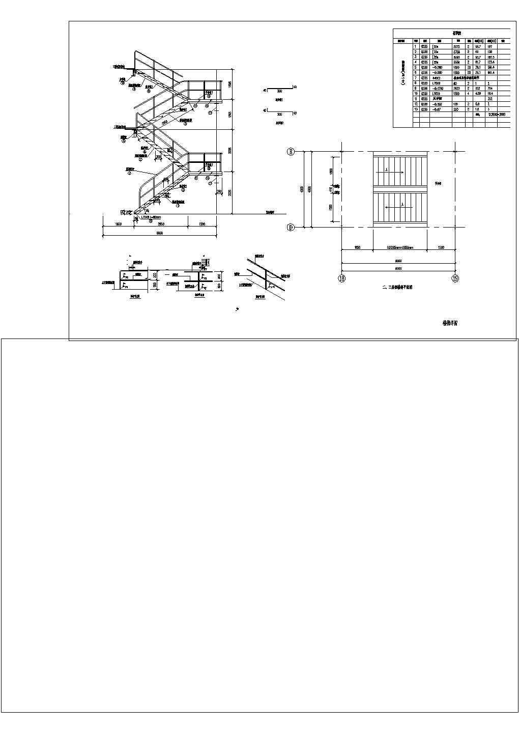 三张钢楼梯建筑结构施工CAD图纸