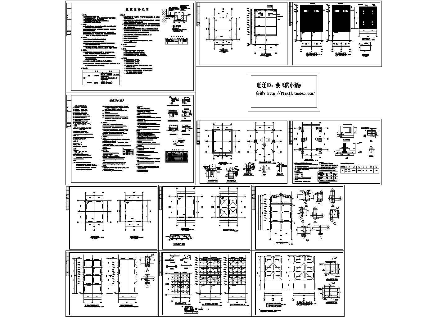 某176.4平米单层钢结构饲料加工厂结施cad图（含结构设计施工总说明）