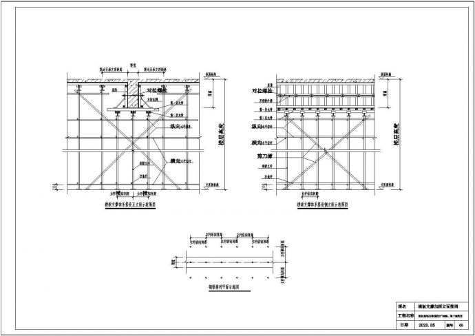 模板专项施工方案 轮扣架加固模板加固大样图 多类型全 平立剖_图1