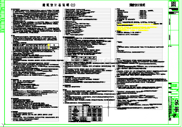 广菲克住宅小区建筑施工图（7栋）-图二