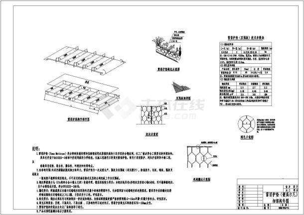 桥梁防洪补救工程施工图设计-图二