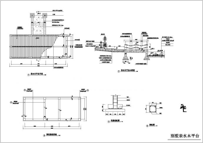 别墅亲水木平台CAD详图设计_图1