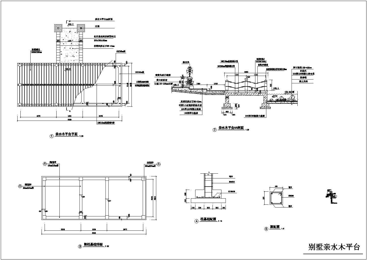 别墅亲水木平台CAD详图设计