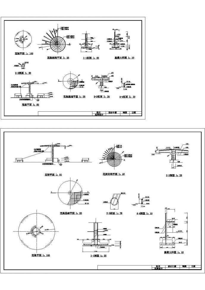 圆形单柱花架施工CAD详图设计_图1