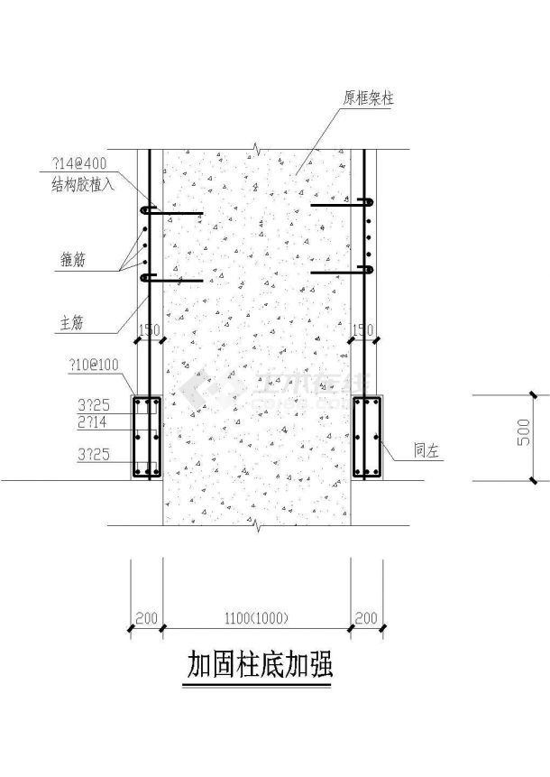 某地区加固柱底加强节点结构图纸-图二