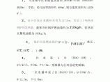 某小区供热系统现状及整改方案图片1