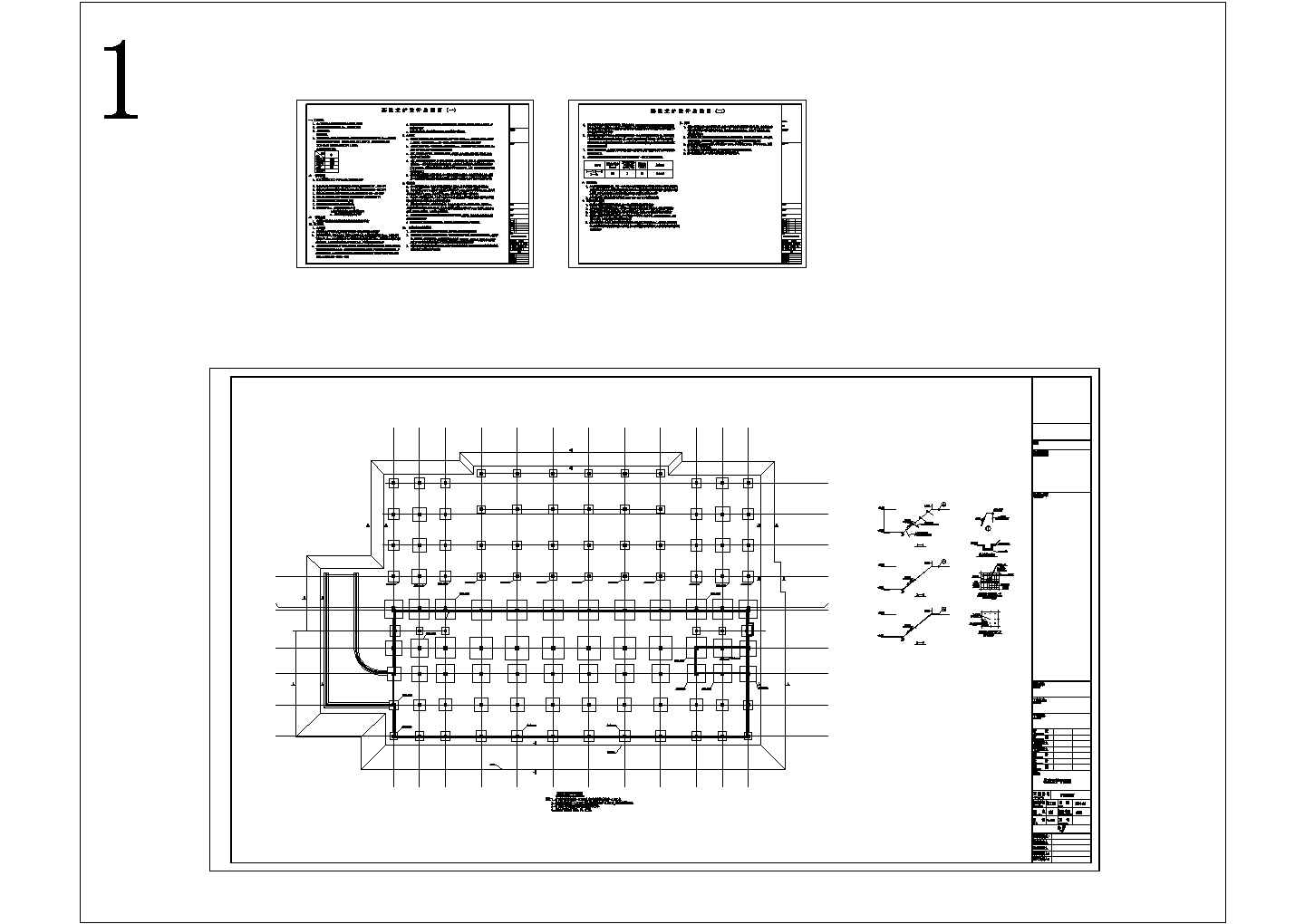 基坑土钉墙支护施工CAD图纸设计
