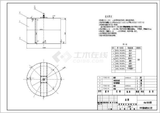 脱硫废水处理工程Cad设计图图纸-图一