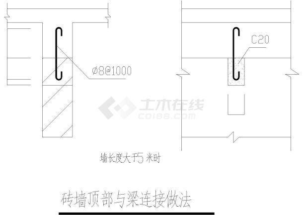 砖墙顶部与梁连接做法节点构造详图设计-图一