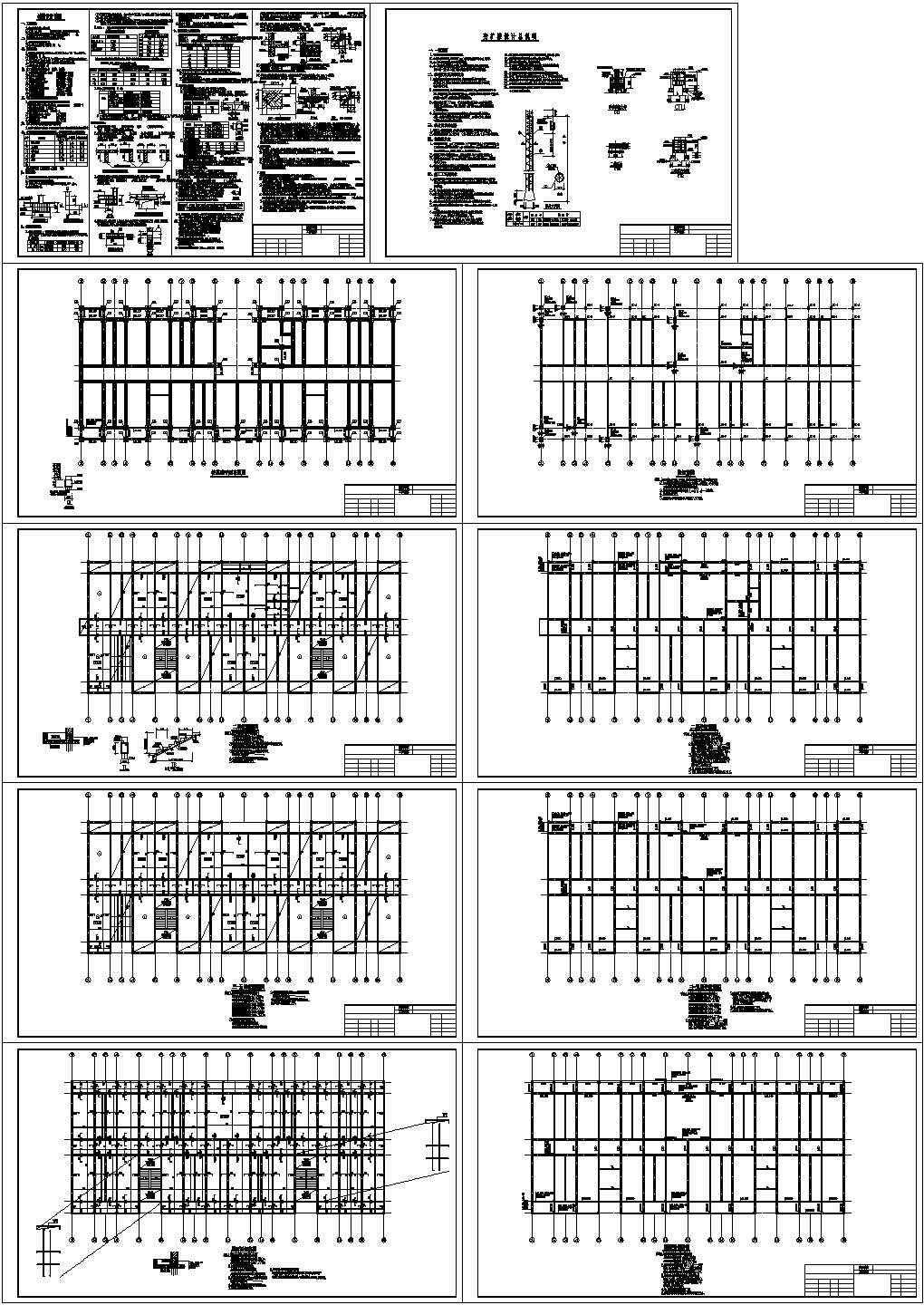 某五层砌体结构宿舍楼结构施工图