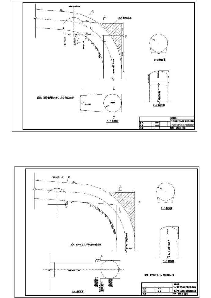引水竖井开挖支护施工技术措施及设计图纸（cad，2张图纸）_图1