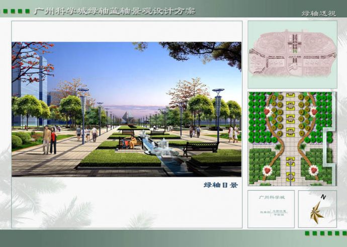 广州某高新开发区景观大道设计_图1