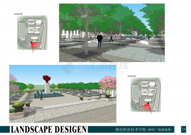 [宁德]职业院校校园景观设计方案（二）-图一