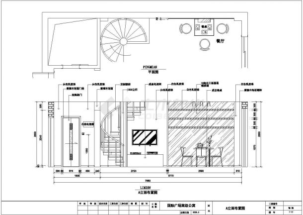 某地区国际广场单身公寓装修设计CAD图，共二十二张-图一