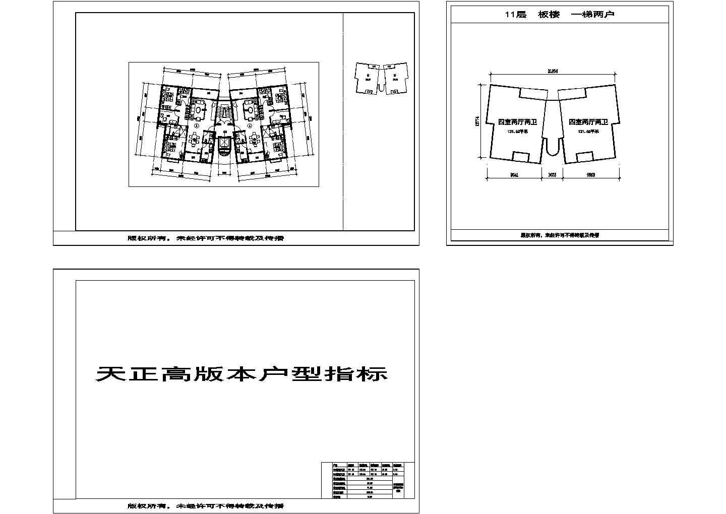深圳 万科 深圳温馨家园 1梯2户 11层 户型 1 cad施工图设计