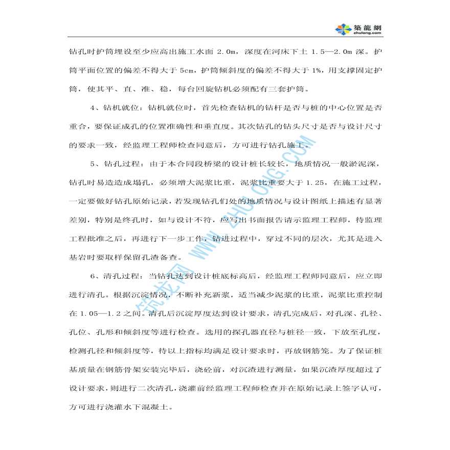 某混凝土桥梁工程施工方法-图二