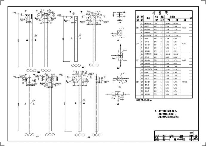 钢柱GZ5～GZ8详图CAD施工图设计_图1