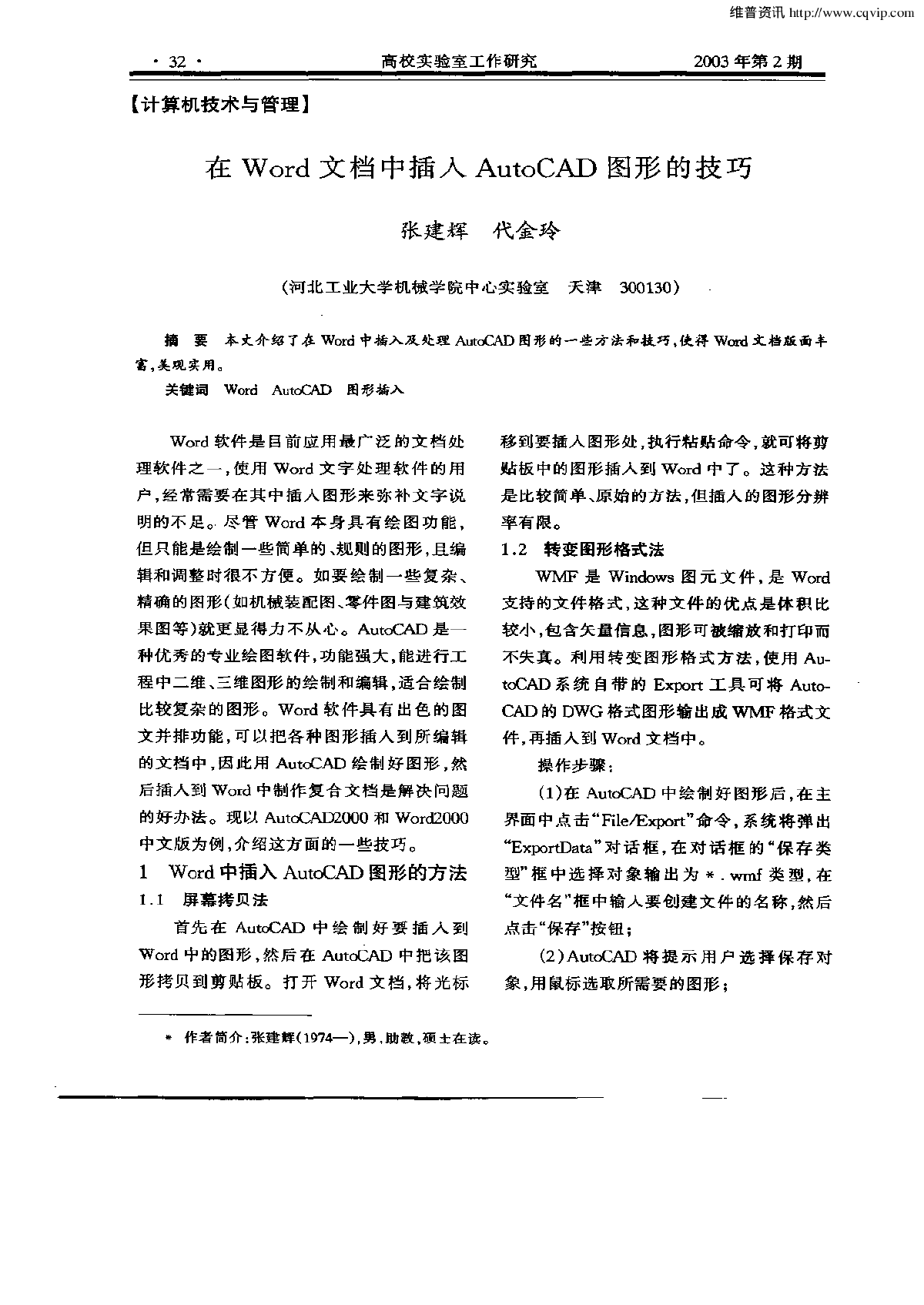 天花，开关插座，地面铺装等CAD图例表-室内CAD图块-筑龙室内设计论坛