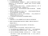 北京市亚太安设备有限公司空调水系统施工工艺流程图片1