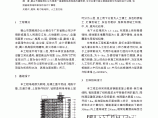 鹤山市国税局办公大楼结构设计图片1
