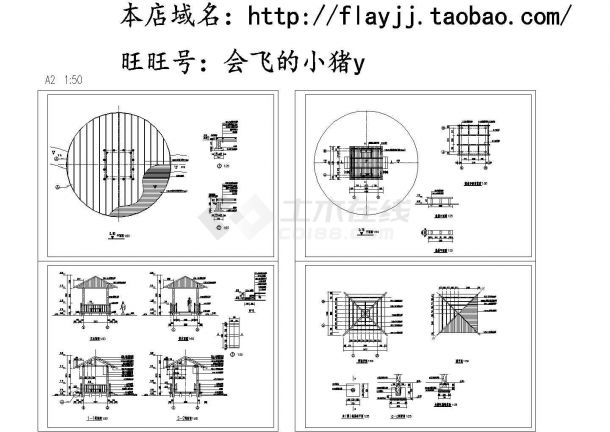 经典四角木亭施工详图-图一