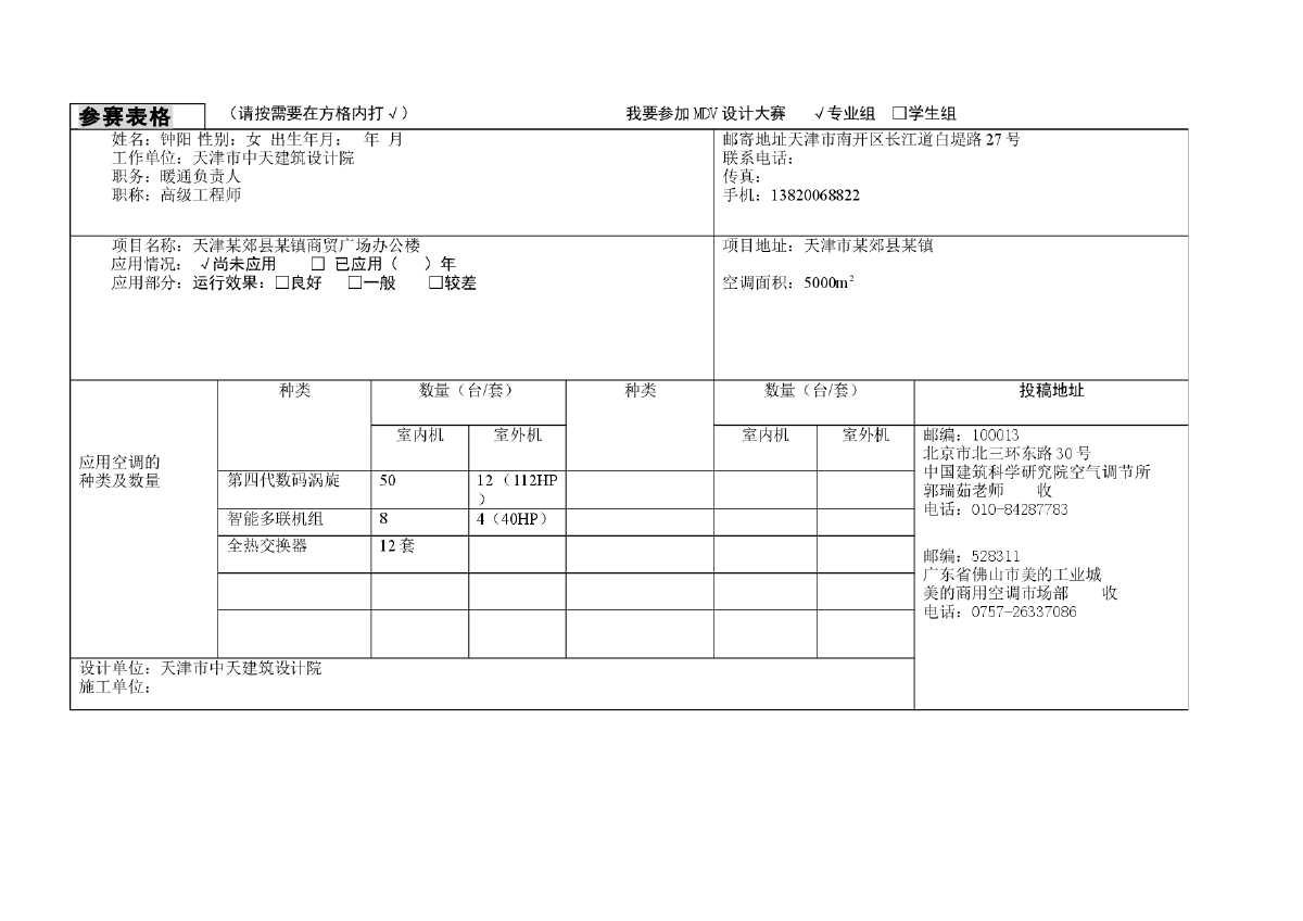 天津郊县某商贸广场办公楼-图一