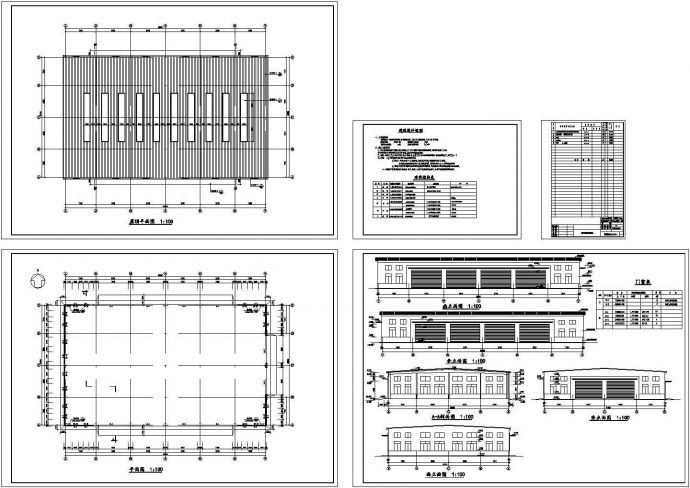 30m的跨厂房建筑、结构图纸_图1