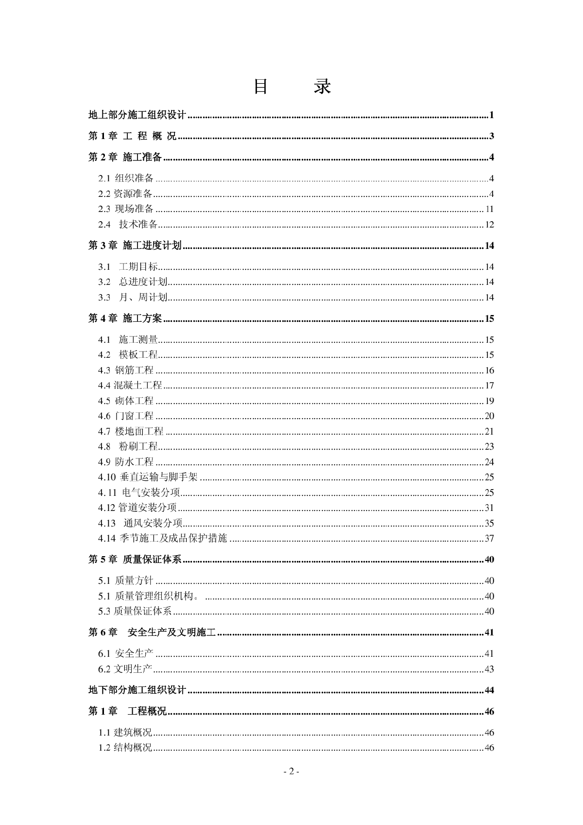 11-南京海关业务技术专用楼-图二