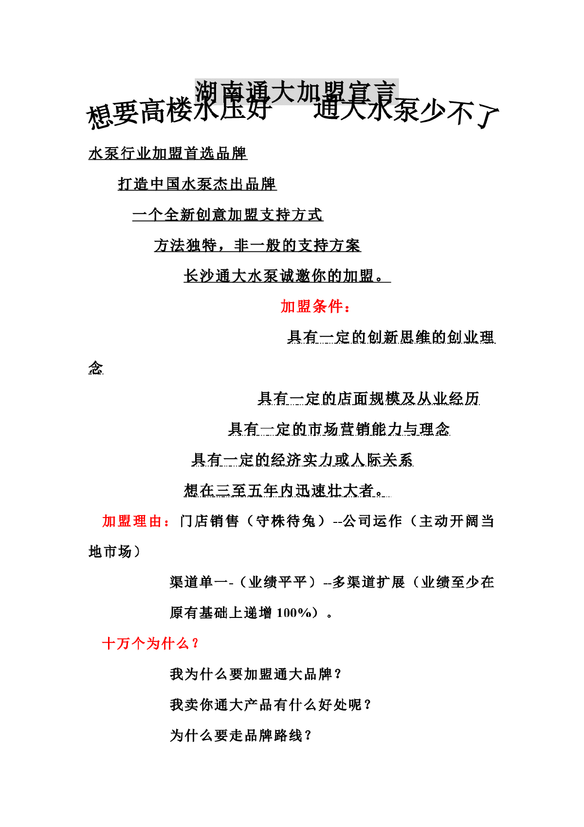 要想高楼水压好，通大水泵少不了！-图一