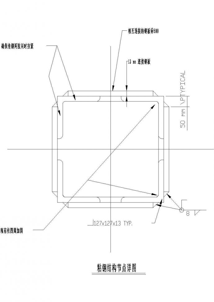 粘钢结构节点详图cad图纸_图1