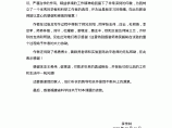 预应力钢板箍加固高轴压比RC短柱抗震性能研究图片1