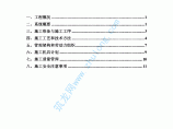 变配电室电气施工方案图片1