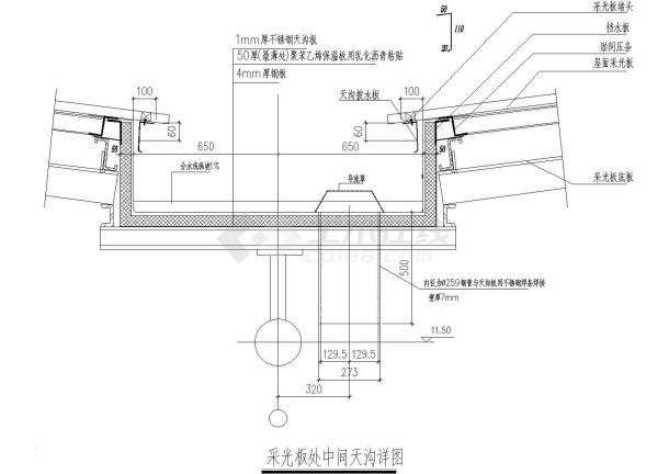 某采光板处中间天沟节点构造详图-图一