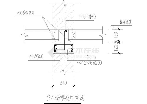 某墙楼板中支座节点构造CAD详图-图一