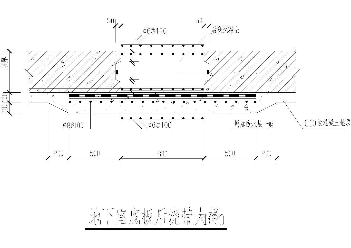 后浇带钢筋做法大样图图片